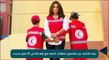زينة تكشف عن تفاصيل لحظات خاصة مع أولادها في 10 صور جديدة